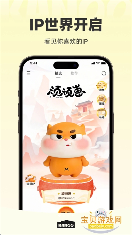 KANOO FUN������׿�ֻ���v1.0.2 ��׿�����н�ͼ