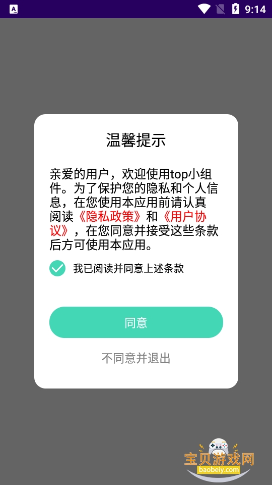 topС����ٷ����°�1.5 �ֻ������н�ͼ