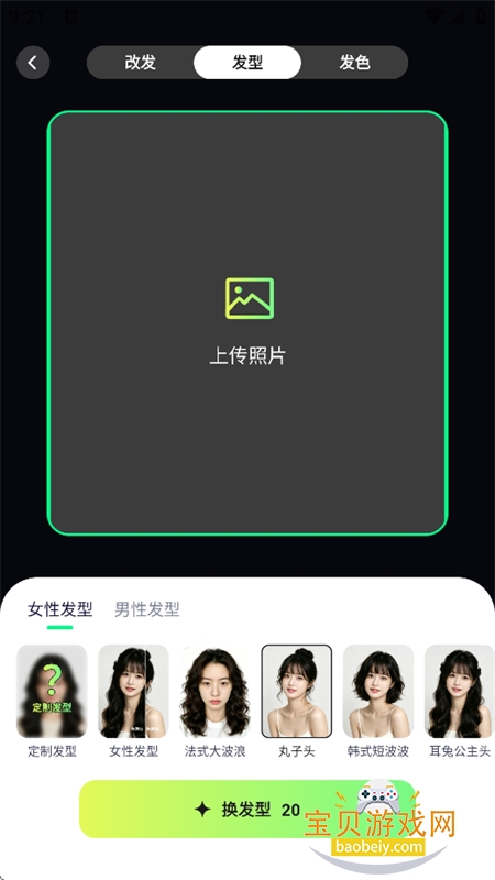 ����AI������׿���°汾2026v1.0.0 ��׿�����н�ͼ