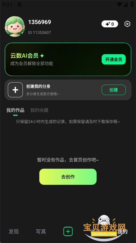 ����AI������׿���°汾2026v1.0.0 ��׿�����н�ͼ
