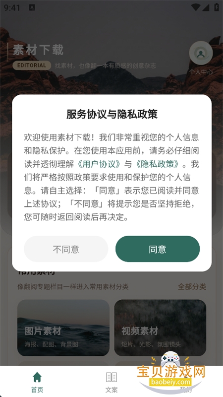 �ز�����app�ٷ����°�2026v27.1.2 ��׿�����н�ͼ