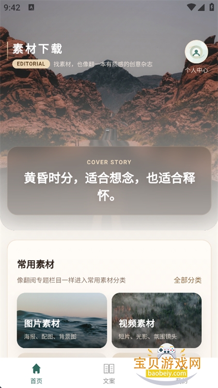 �ز�����app�ٷ����°�2026v27.1.2 ��׿�����н�ͼ