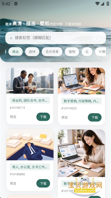�ز�����app�ٷ����°�2026v27.1.2 ��׿�����н�ͼ