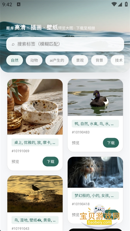 �ز�����app�ٷ����°�2026v27.1.2 ��׿�����н�ͼ