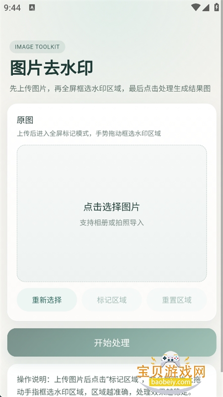 �ز�����app�ٷ����°�2026v27.1.2 ��׿�����н�ͼ