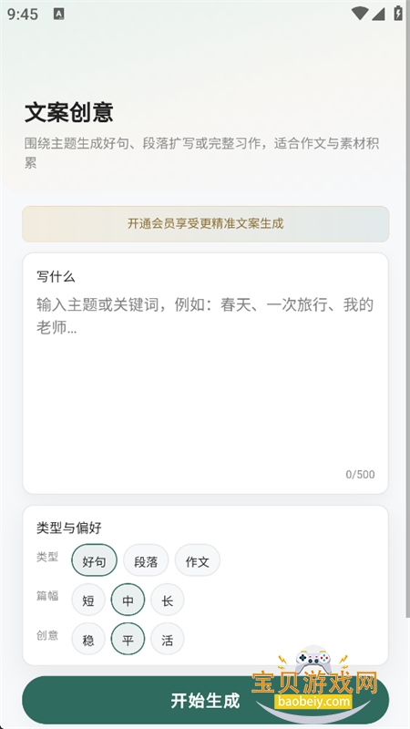 �ز�����app�ٷ����°�2026v27.1.2 ��׿�����н�ͼ