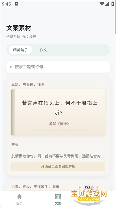 �ز�����app�ٷ����°�2026v27.1.2 ��׿�����н�ͼ