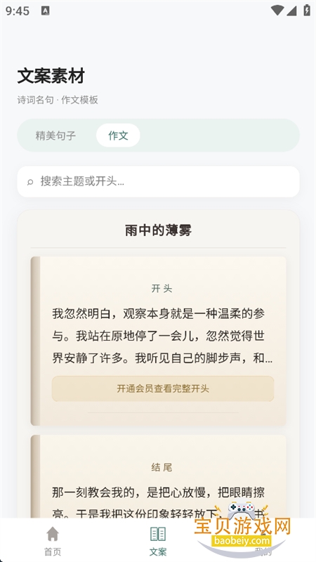 �ز�����app�ٷ����°�2026v27.1.2 ��׿�����н�ͼ