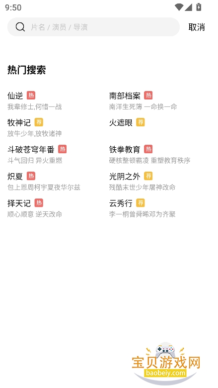 ��Ӱ��Ƶapp�ٷ��������°汾v5.0.0��Ѱ����н�ͼ