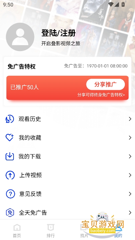 ��Ӱ��Ƶapp�ٷ��������°汾v5.0.0��Ѱ����н�ͼ