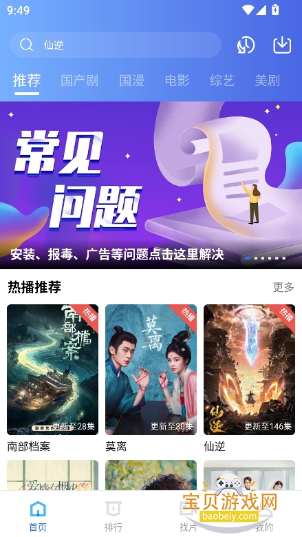 ��Ӱ��Ƶapp�ٷ��������°汾v5.0.0��Ѱ����н�ͼ