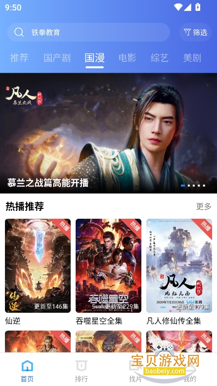 ��Ӱ��Ƶapp�ٷ��������°汾v5.0.0��Ѱ����н�ͼ