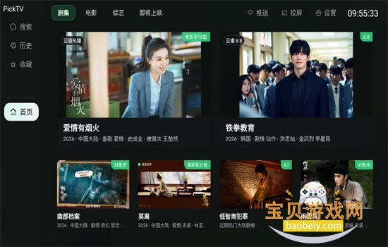 PickTVӰ���������ذ�׿��Ѱ�v1.0.0 ��׿�����н�ͼ