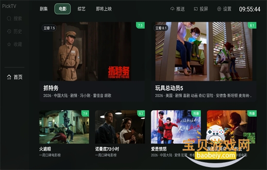 PickTVӰ���������ذ�׿��Ѱ�v1.0.0 ��׿�����н�ͼ