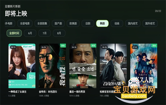 PickTVӰ���������ذ�׿��Ѱ�v1.0.0 ��׿�����н�ͼ