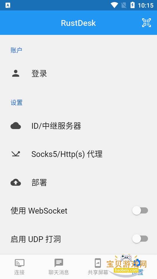 RustDesk�Խ�������app1.4.7 �ֻ������н�ͼ