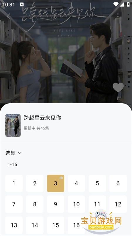 ��������app��׿�ֻ����ͼ12