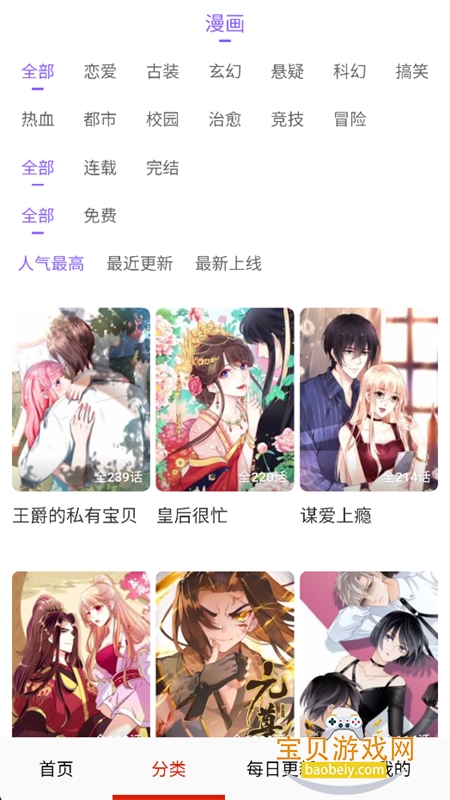 ����������Ķ���app�ٷ����°汾v21.0 ��׿�����н�ͼ