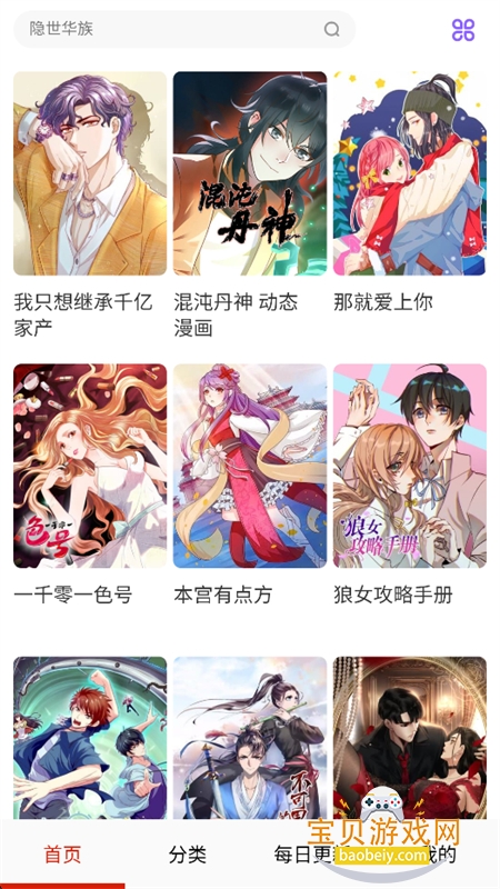 ����������Ķ���app�ٷ����°汾v21.0 ��׿�����н�ͼ