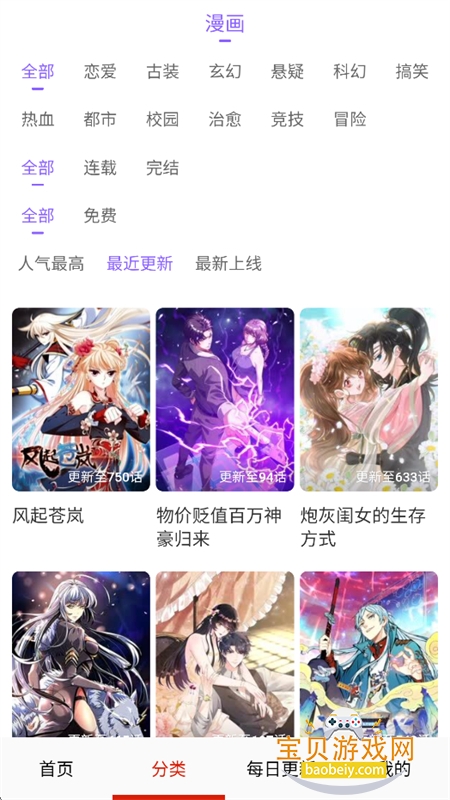 ����������Ķ���app�ٷ����°汾v21.0 ��׿�����н�ͼ