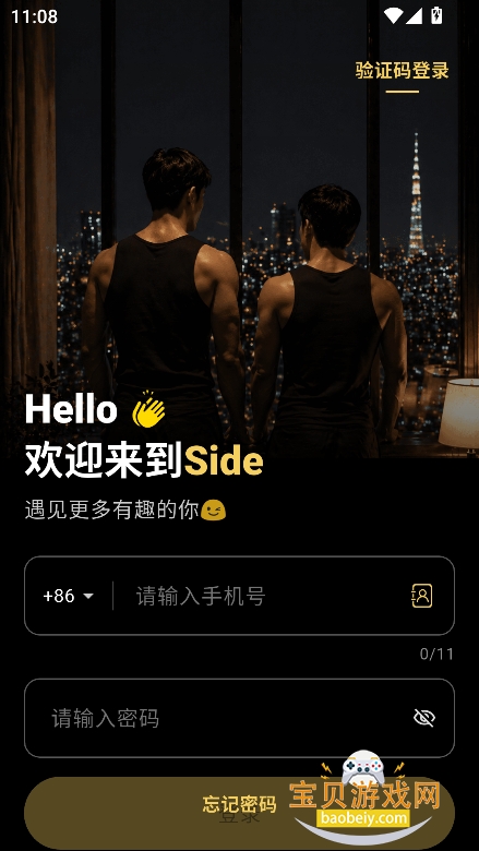 side���������ٷ���׿������v1.0.19���°����н�ͼ
