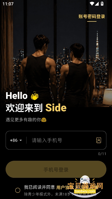 side���������ٷ���׿������v1.0.19���°����н�ͼ