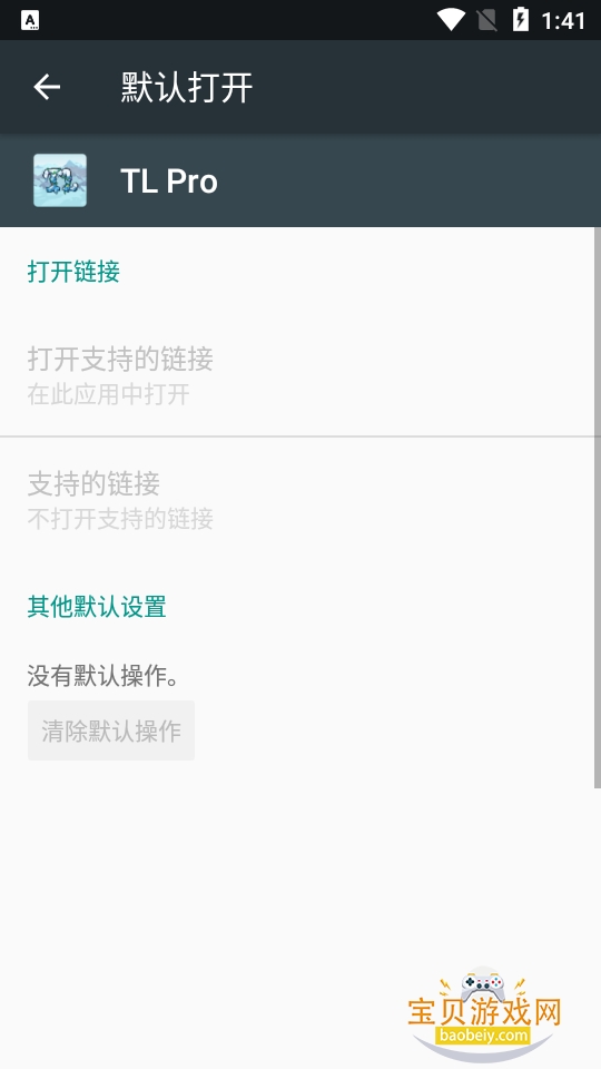 ̩������id��ѯ��TL Pro���°�1.47.8 ��׿�����н�ͼ