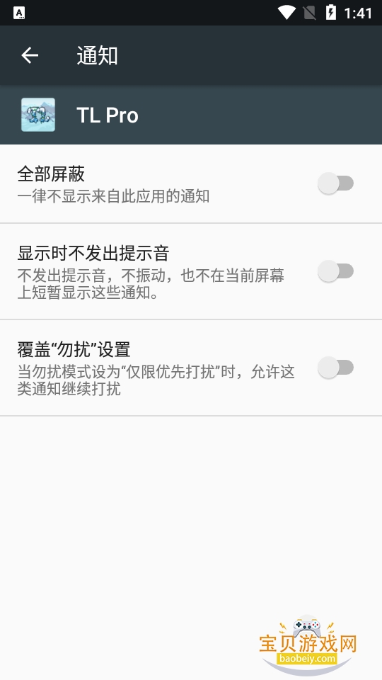 ̩������id��ѯ��TL Pro���°�1.47.8 ��׿�����н�ͼ