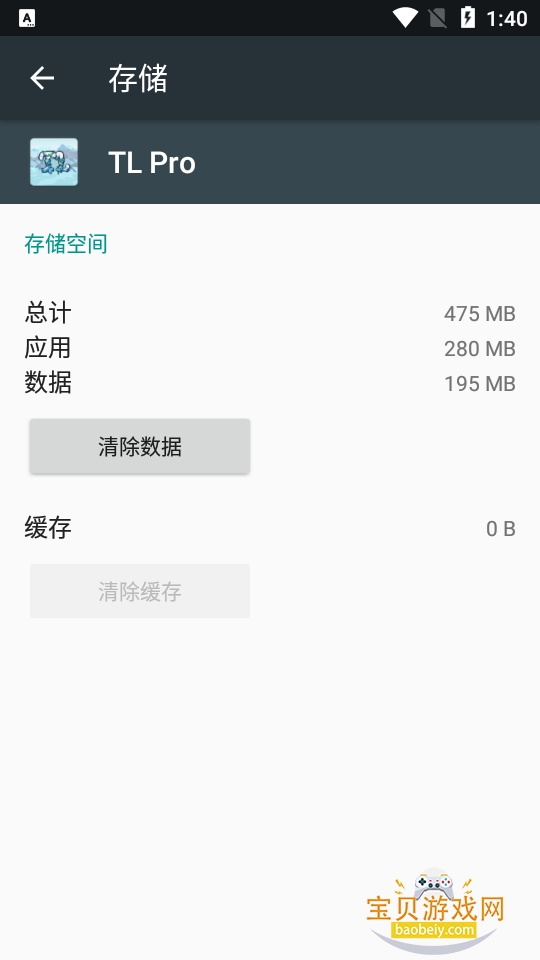̩������id��ѯ��TL Pro���°�1.47.8 ��׿�����н�ͼ