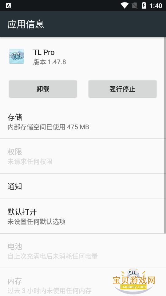 ̩������id��ѯ��TL Pro���°�1.47.8 ��׿�����н�ͼ