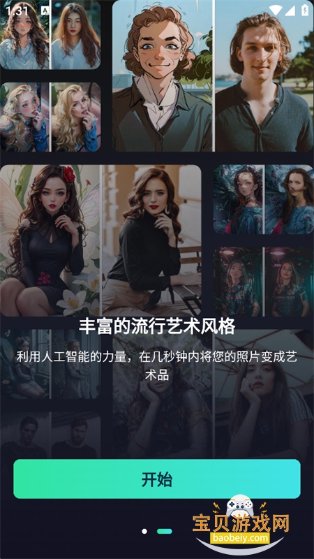 MystiArt������׿�������°汾v1.0211 ��׿�����н�ͼ