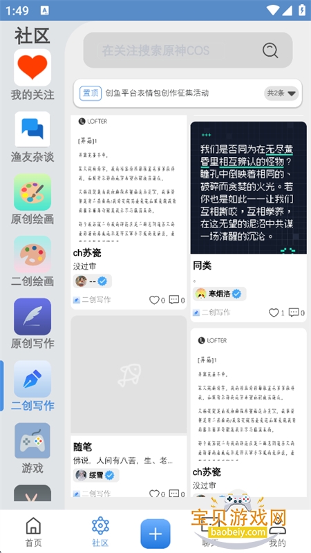 ����ͬ�˴�������app�ֻ����ͼ4