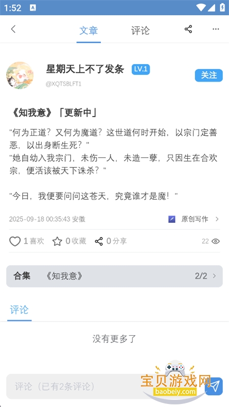 ����ͬ�˴�������app�ֻ����ͼ11