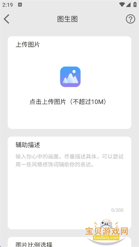 Nano Banana Trip�������°汾2026v1.0.1 ��׿�����н�ͼ