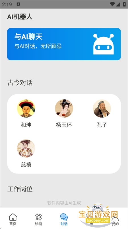 Nano Banana Trip�������°汾2026v1.0.1 ��׿�����н�ͼ
