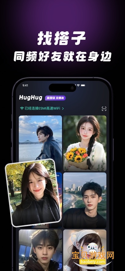 HugHug���������������°�v1.0.0.2��׿�����н�ͼ