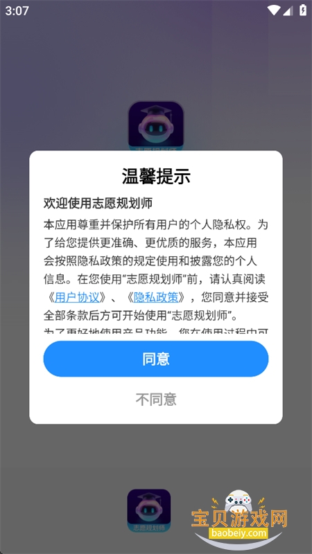 ־Ը�滮ʦapp��׿�ֻ���v1.2.6 ��׿�����н�ͼ