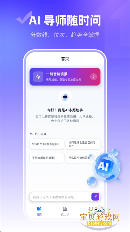 ־Ը�滮ʦapp��׿�ֻ���v1.2.6 ��׿�����н�ͼ
