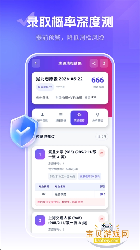 ־Ը�滮ʦapp��׿�ֻ���v1.2.6 ��׿�����н�ͼ