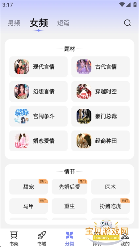����С˵app��������ֻ���v4.9.1.2 ��׿�����н�ͼ