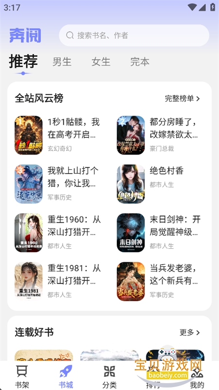 ����С˵app��������ֻ���v4.9.1.2 ��׿�����н�ͼ