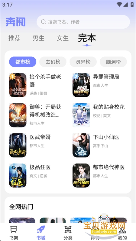 ����С˵app��������ֻ���v4.9.1.2 ��׿�����н�ͼ