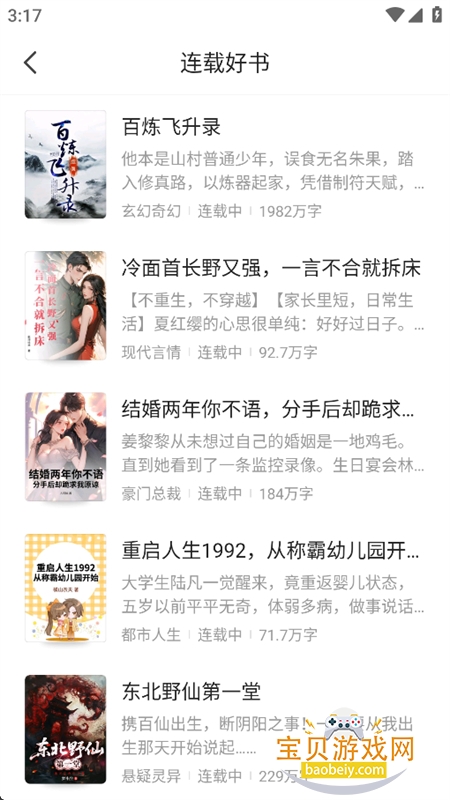 ����С˵app��������ֻ���v4.9.1.2 ��׿�����н�ͼ
