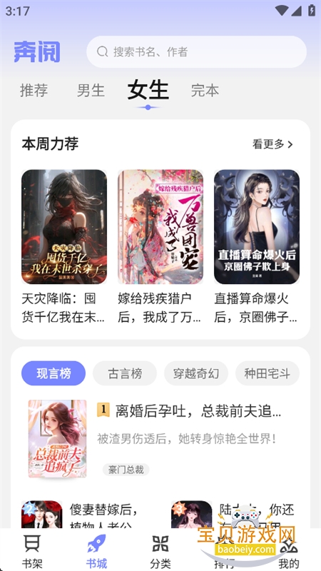 ����С˵app��������ֻ���v4.9.1.2 ��׿�����н�ͼ