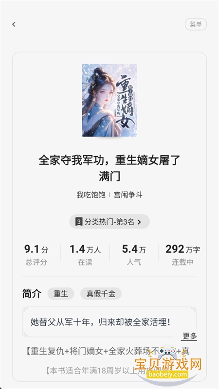 ����С˵app��������ֻ���v4.9.1.2 ��׿�����н�ͼ