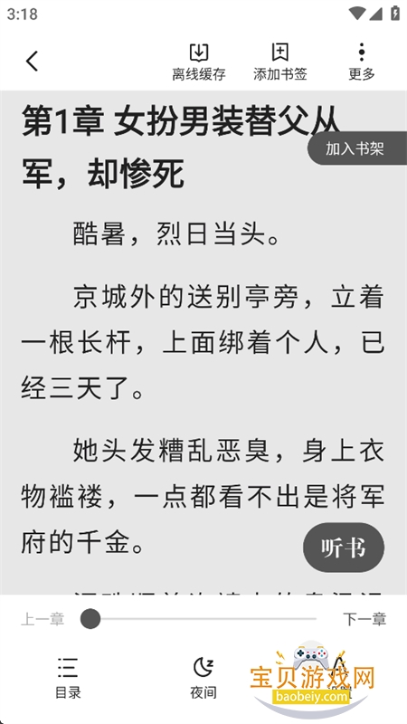 ����С˵app��������ֻ���v4.9.1.2 ��׿�����н�ͼ