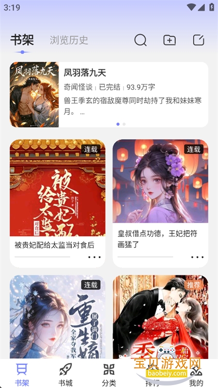 ����С˵app��������ֻ���v4.9.1.2 ��׿�����н�ͼ