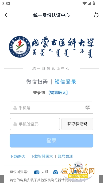 �ǻ�ҽ��me�ٷ�������v4.2.5���°����н�ͼ