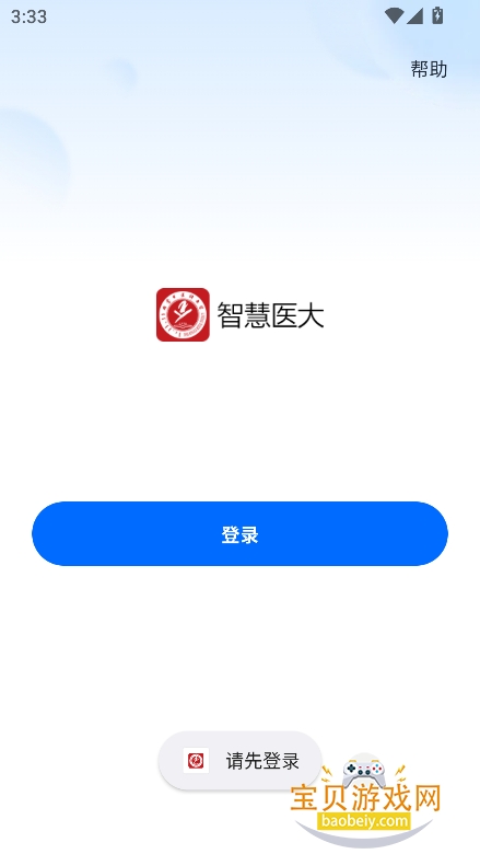 �ǻ�ҽ��me�ٷ�������v4.2.5���°����н�ͼ
