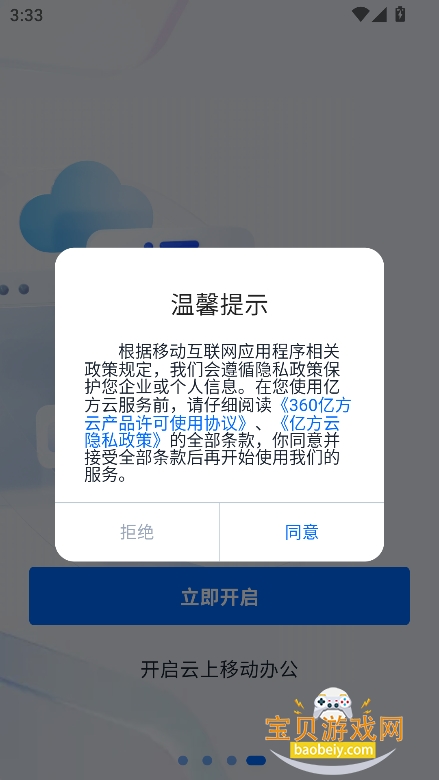 �ǻ�ҽ��me�ٷ�������v4.2.5���°����н�ͼ